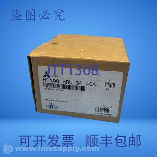 现货供应NF100HRU3P40A塑壳断路器FNOB