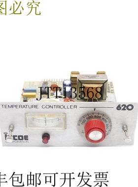 原装供应INCOE 620 UNMP 银色