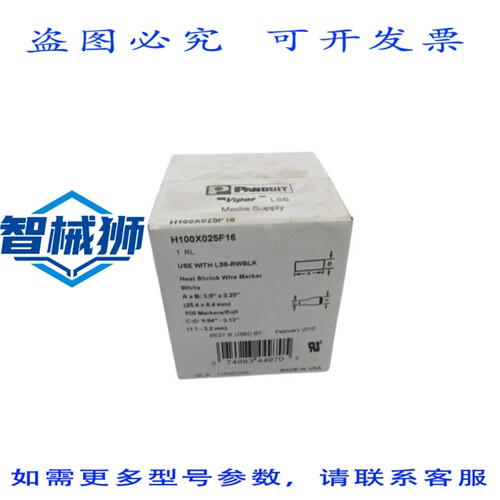 原装供应 PUIT H100X025F16 热缩线标记 NSFS