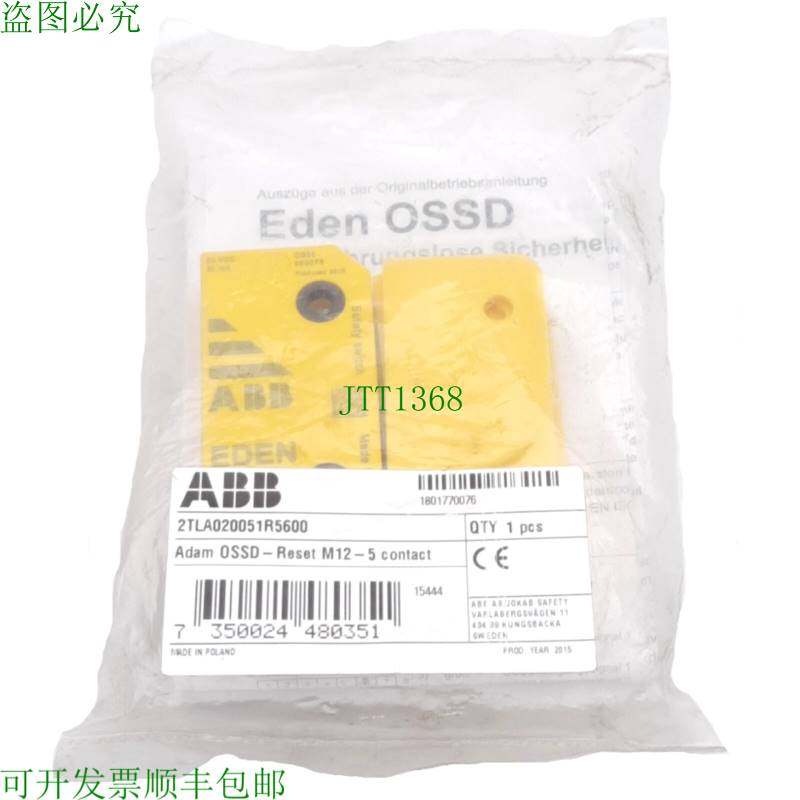 原装供应 2TLA020051R5600 Adam OSSD 重置接近传感器,15&plusmn;