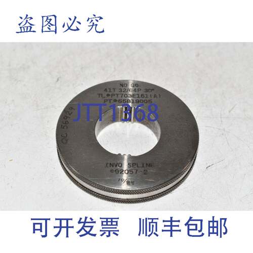 现货供应Invo Spline 92057-2 止动花键量规 41T 32/64P 30 度