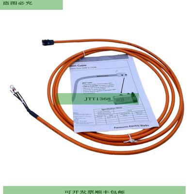 MFMCA0030WJD Cable De Conexi&oacute;n Para Servomotores MFMC