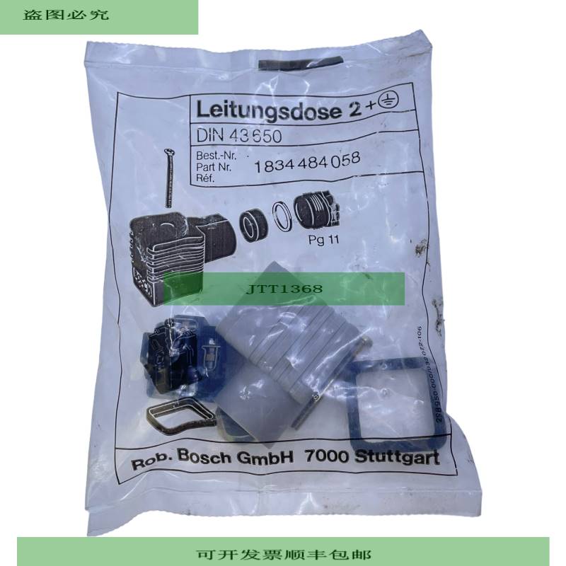 DIN43650 Leitungsdose Dose