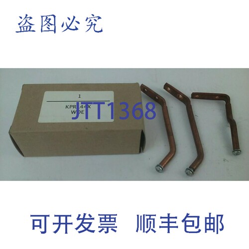 原装供应KPRL44X 配电盘安装硬件连接器 30A 600V