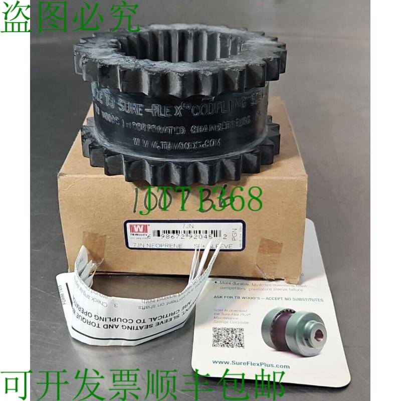 原装供应Sure-Flex 7JN 内胆包耦合插入氯丁橡胶 5D-1