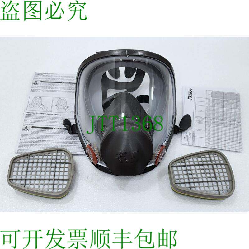 3M 6700 带过滤器的完整面罩/呼吸器,小尺寸