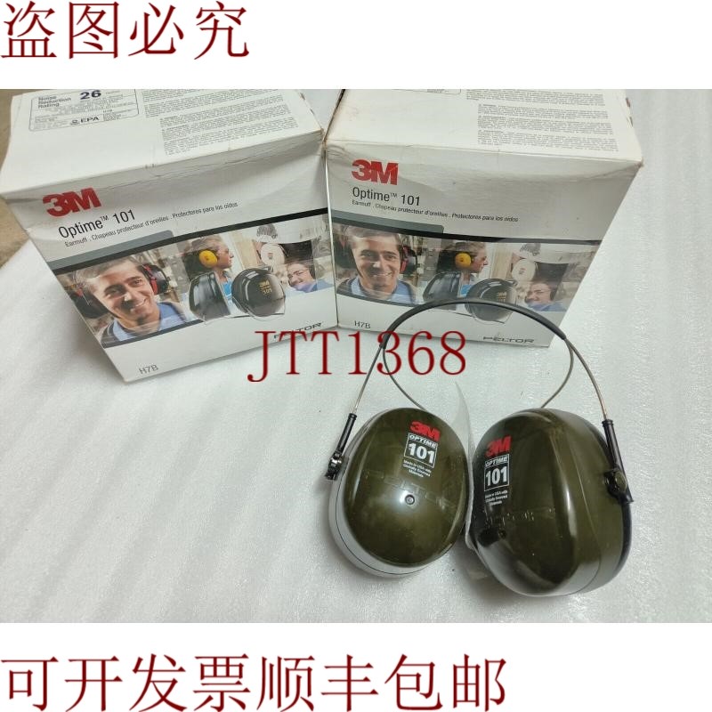 原装供应3M 耳罩 Optime TM 101 PELTOR 2 件装