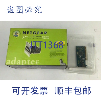 原装供应NETAR FA31105 PCI 适配器五件装 32 位 10/100Mbps