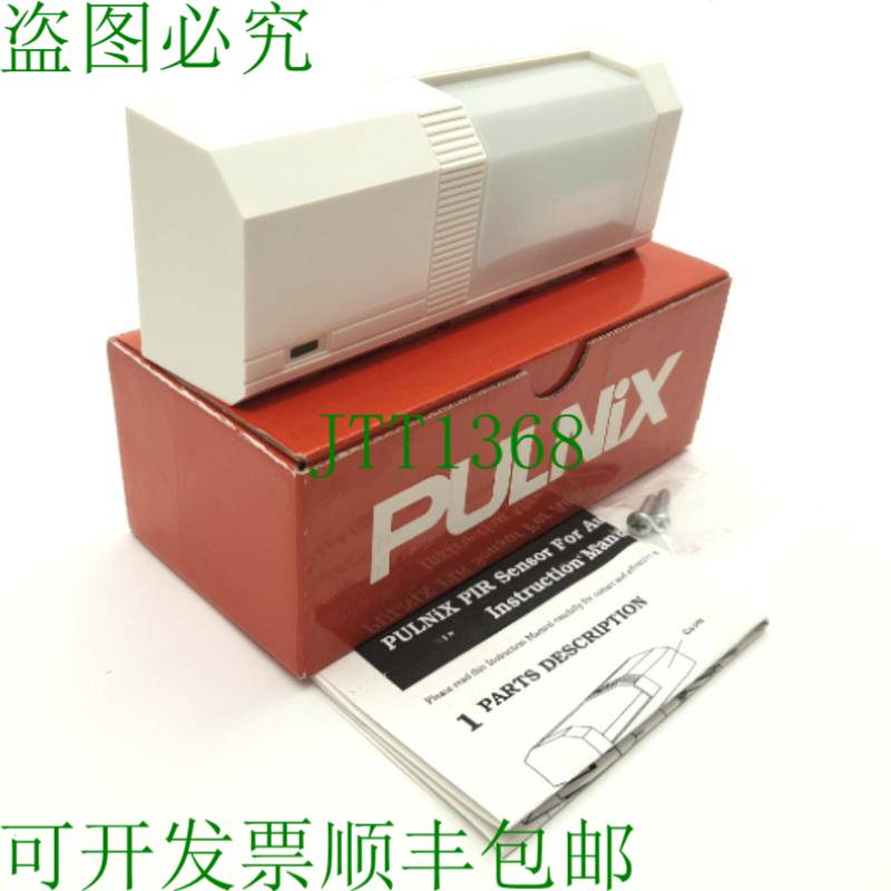原装供应Pulnix PS-510 被动红外门传感器,SPST NO/NC 30V 2A,12/