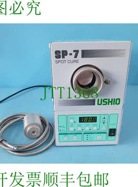 原装供应USHIO SP-7 局部固化 SP-250UA-RECIPI
