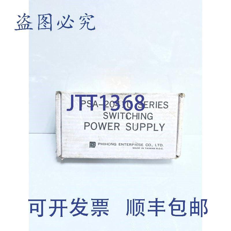 原装供应PHIHONG 多输出电源 PSA-2041U 200W