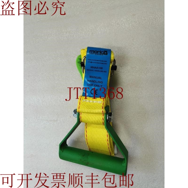 原装供应MORIC  Hking MHAA100 Lift-Mate 单手柄(批量 2PC