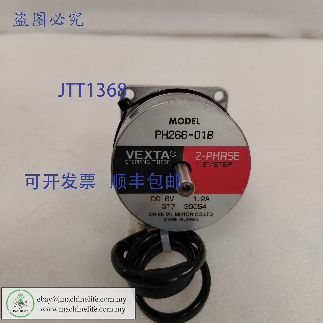 原装供应东方马达 PH266-01B 两相 Vexta 步进电机, SHINKAWA AC