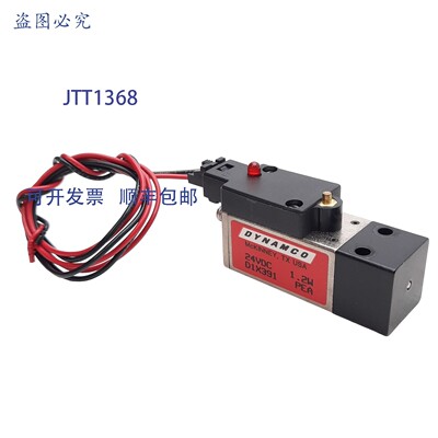 原装供应Dynamco D1X391 电磁阀,3 通,?0.031 英寸孔径,5-140P
