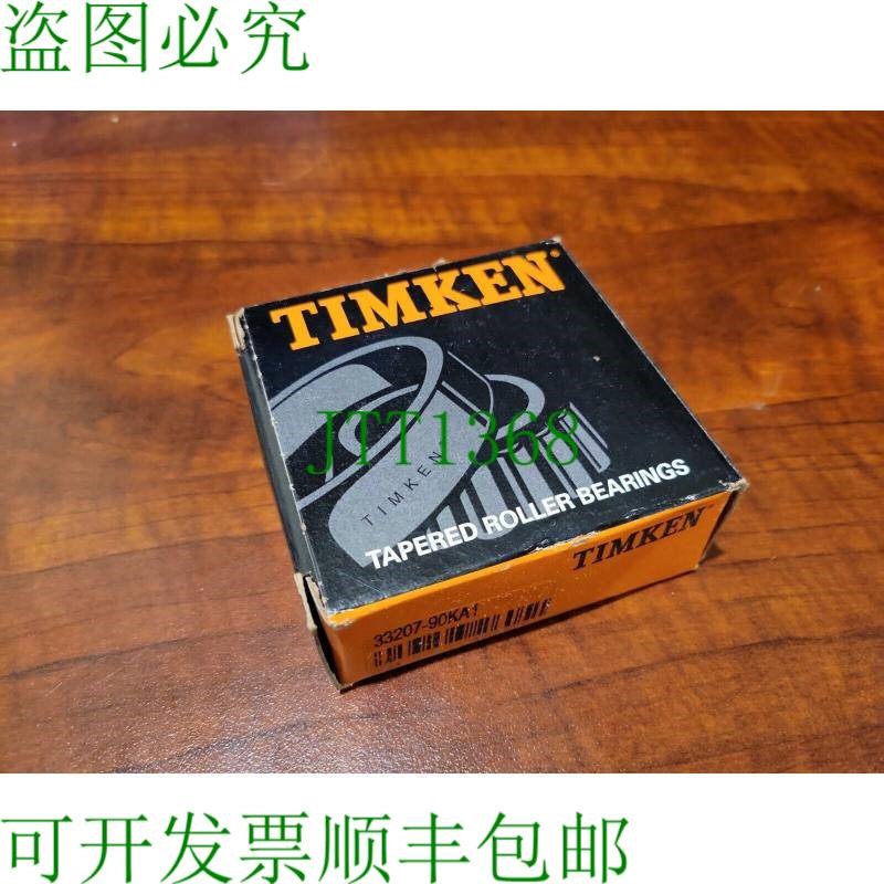 原装供应铁姆肯公司 33207-90KA1