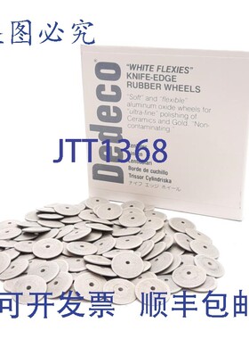 原装供应装 Dedeco 4981 白色 Flexies 刀刃橡胶轮 ?5/8 英寸超细