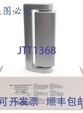原装供应Leuze Electronic AC-H-S400 ADDITEL铰链 100.6 x 49 x