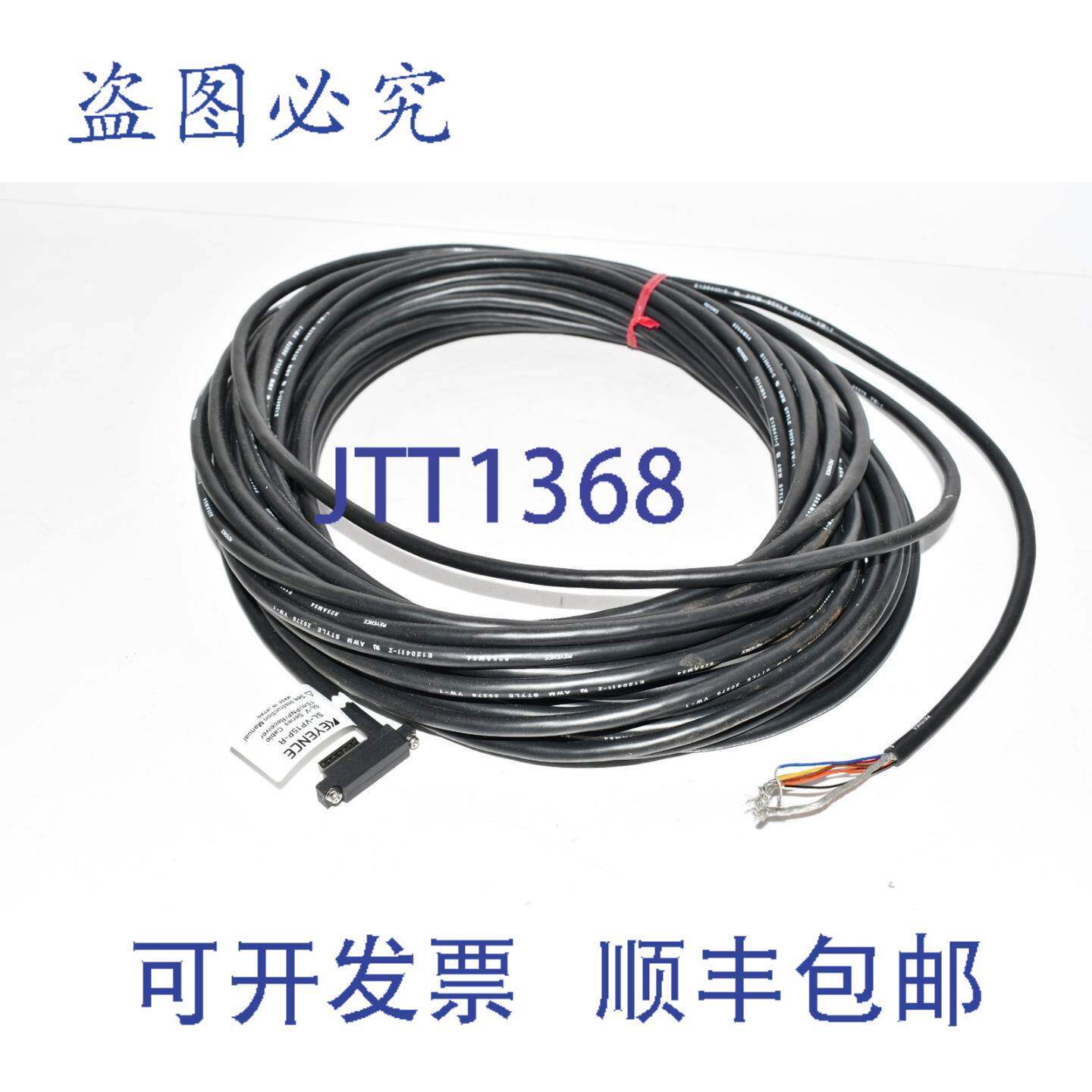 现货供应Keyence SL-VP15P-R 主机连接线 15 米 PNP 接收器