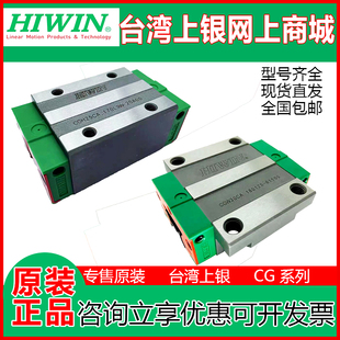 HIWIN台湾上银直线导轨滑块抗扭矩CGH/CGW15CA 20 25 30 35CA/HA