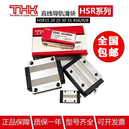 THK直线导轨滑块日本原装正品