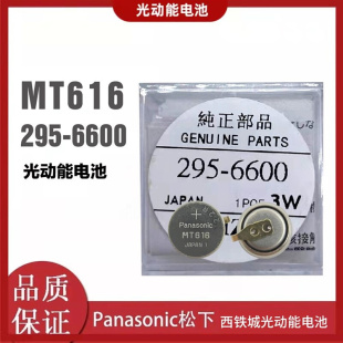 手表电池CTL621fCITIZEN光动能充电295 7530 N CTL621F短脚原装进