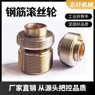 钢筋滚丝机攻丝机滚丝轮配件高强度滚丝轮6075不分号铣销平头轮