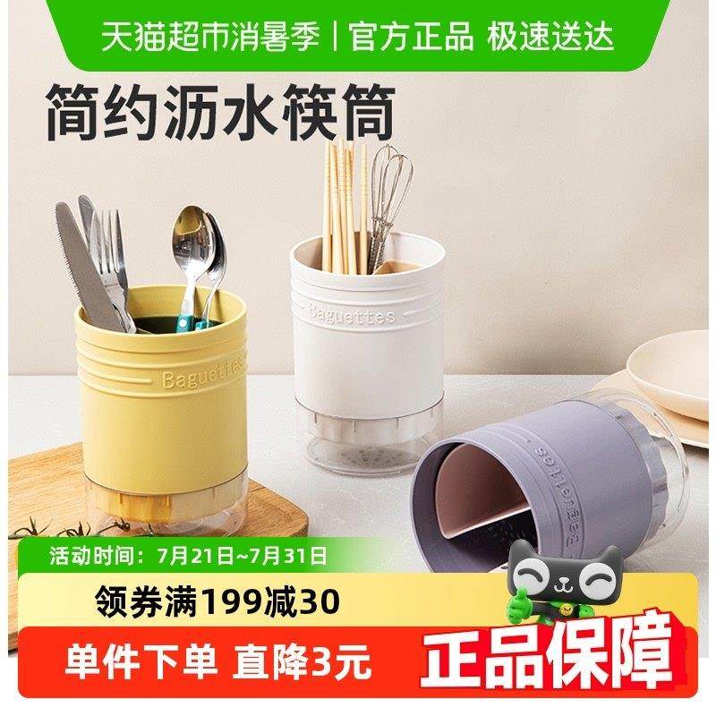 卡罗特沥水筷子篓筷筒餐具家用厨房筷子筒双层勺子筷子分格收纳盒,餐饮具,筷子盒,淘宝优惠券,粉丝福利购,淘宝优惠卷