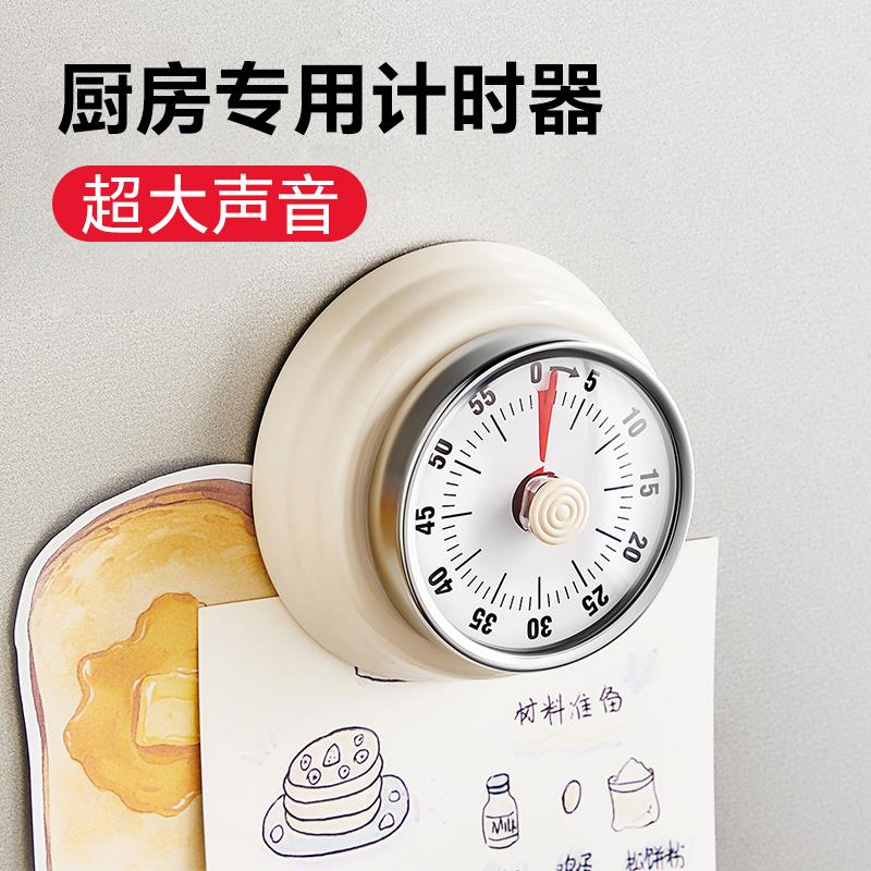 厨房计时器磁吸做饭机械闹钟倒计时钟记时间定时器超大声音提醒器