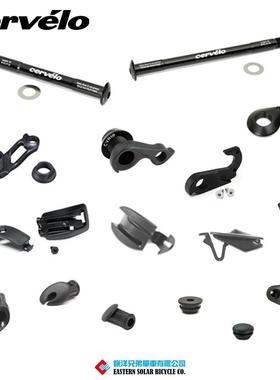 加拿大Cervelo 公路车 原厂 修补件 配件 过线座 桶轴 尾钩