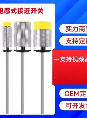 BI2-NI5-NI8-BI10-NI15-M12-M18-M30-AN6X-P电感式接近开关传感器