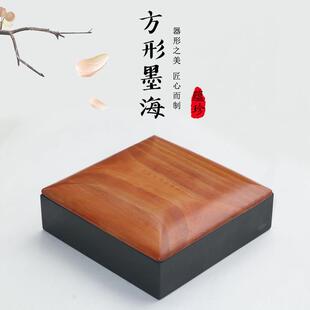 简约四方墨海原石书法书画初学入门砚台带盖实用笔洗歙砚文房四宝