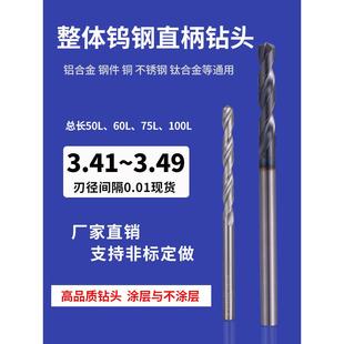 3.44 3.45 3.46 整体钨钢直柄钻头3.41 3.48 3.43 3.47 3.49 3.42