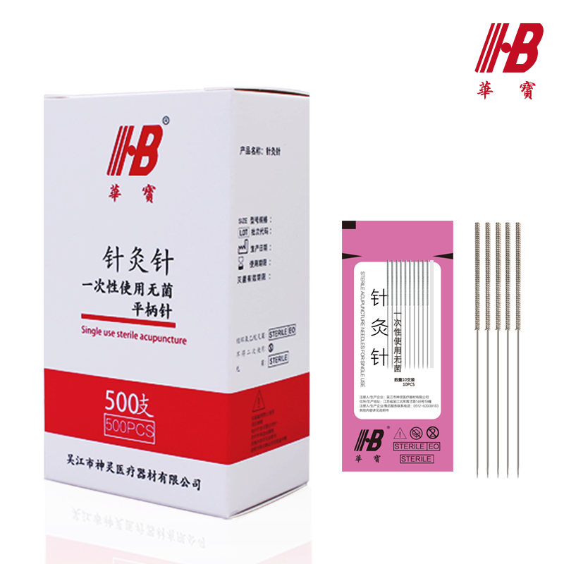 华宝牌一次性针灸用针带进针管中医专用针灸针10盒无菌灭菌5000支