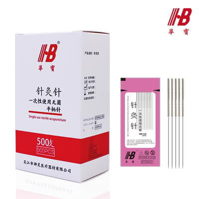 华宝针灸针一次性带管无菌平柄型