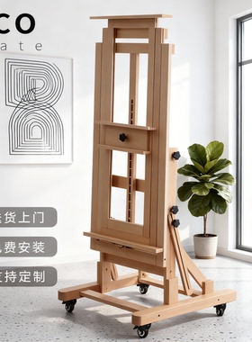 ECO画架木制油画架支架式平立两用画架美术画架专业榉木画架展架