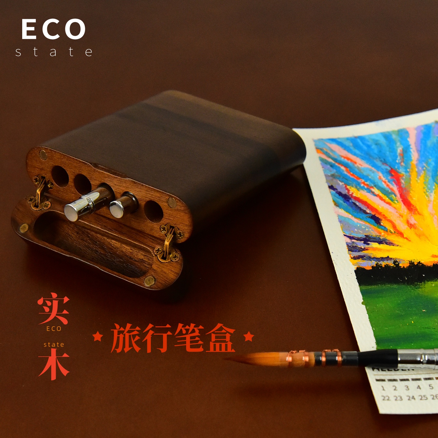 实木旅行笔盒油画笔水彩笔盒子