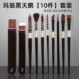 maleonn玛琅6300黑天鹅动物毛美术生专用水彩画笔工具套装绘画笔