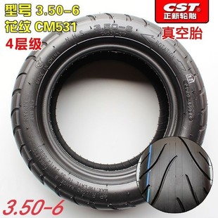 正新轮胎3.50-6真空胎电动滑板车外胎350一6寸4层级加厚防滑耐磨