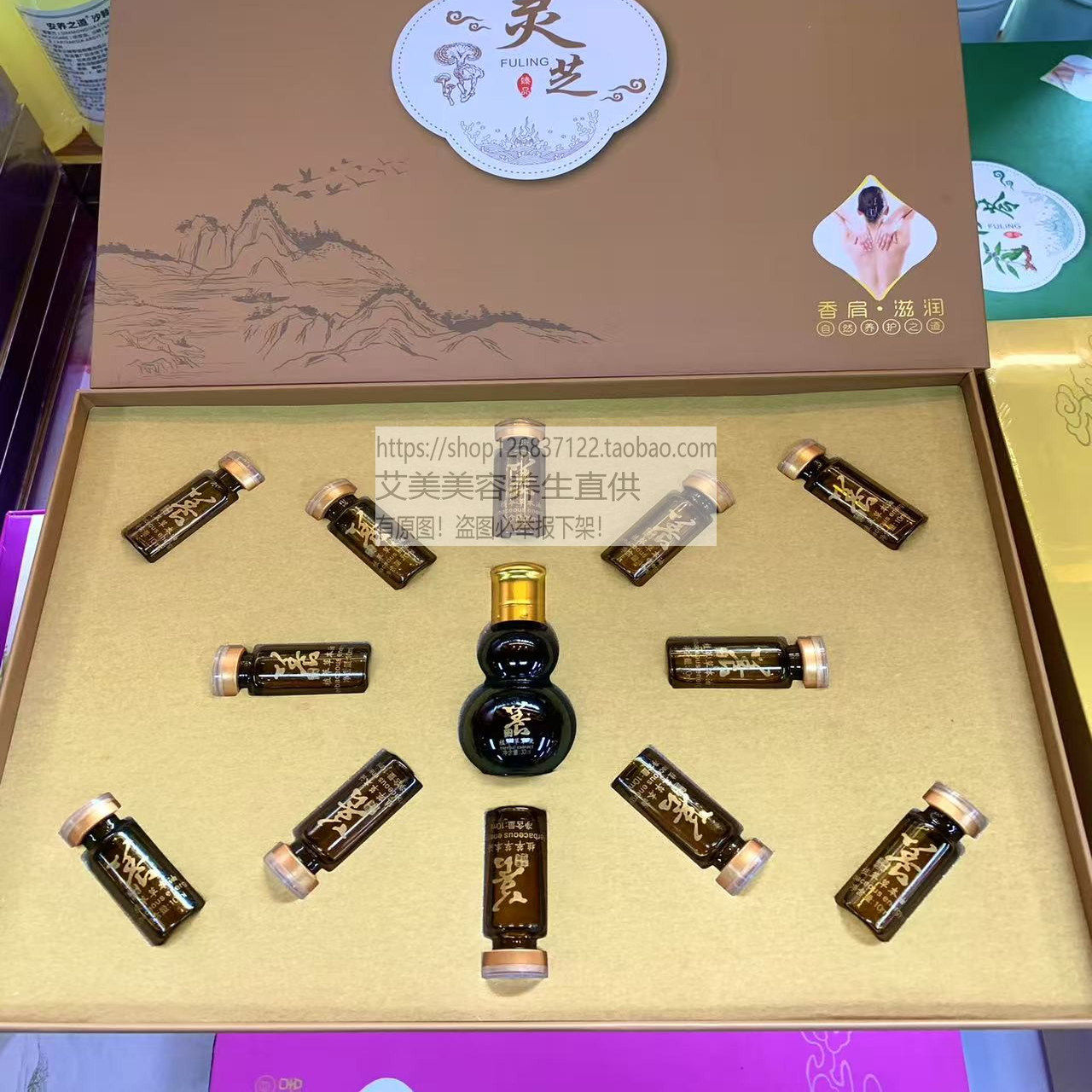 肩背肩颈按摩拓客精油小套盒灵芝套美容院专用温养调理套身体精油