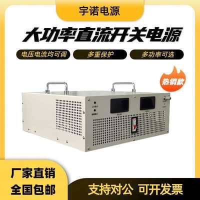 新款大功率可调直流开关电源DC12V24V36V48v110v2000W3000W6000W8