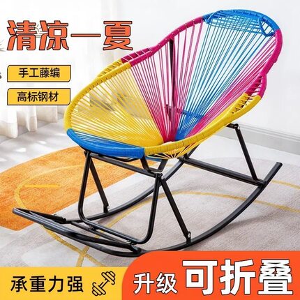 摇摇椅躺椅成人可睡觉阳台家用休闲懒人折叠椅子新款藤椅可坐可躺