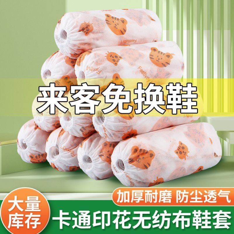 2000只整箱一次性鞋套无纺布加厚室内耐磨防滑房地产专用学生脚套