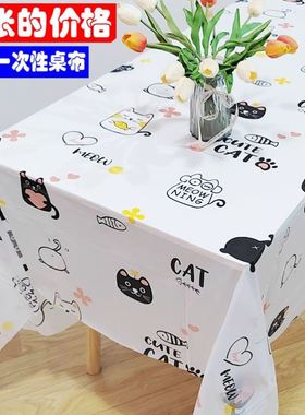 10张一次性桌布可爱卡通猫咪森系小清新绿色餐布塑料防水家用餐布