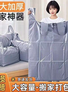 银灰色特大号加厚搬家打包服装批发手提塑料方便袋一次性搬家袋子
