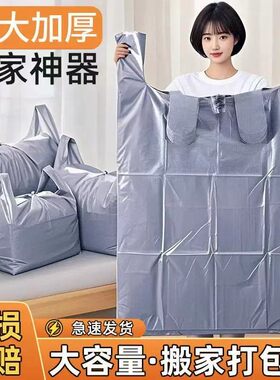 10只丨银色特大号搬家手提袋