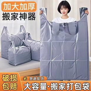 银灰色特大号加厚搬家打包服装批发手提塑料方便袋一次性搬家袋子