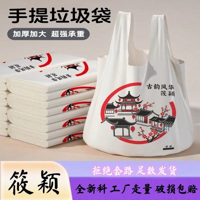 古韵芳华塑料袋超市背心袋外卖食品手提式打包袋古风古韵方便袋子,家庭/个人清洁工具,塑料手提袋,淘宝优惠券,粉丝福利购,淘宝优惠卷