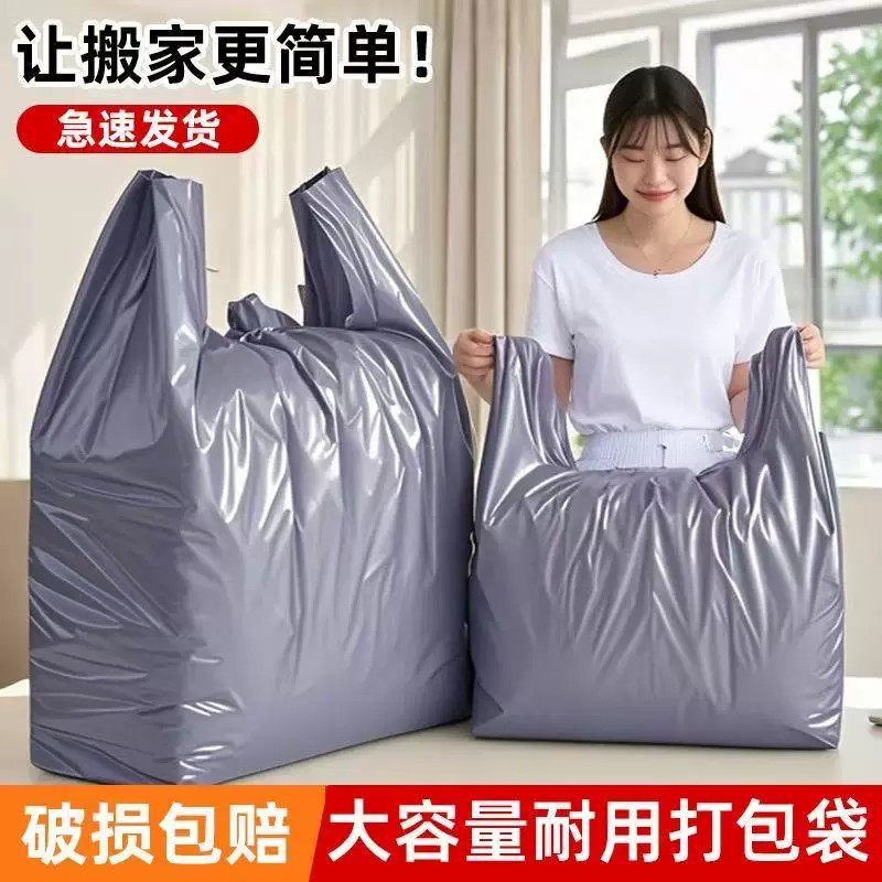 搬家打包袋大容量加厚结实耐用一次性棉被子衣服收纳银色塑料袋子
