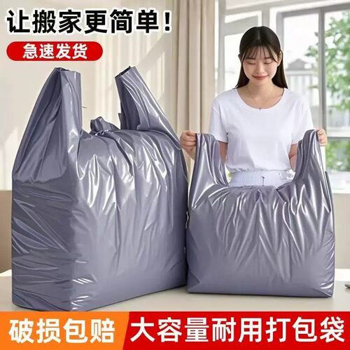 10只丨加厚大容量银色搬家收纳袋
