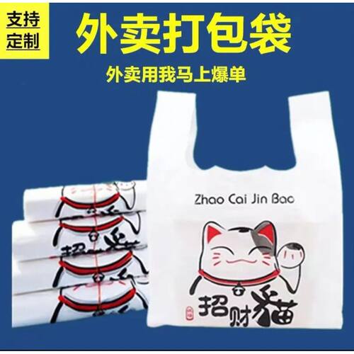 卡通招财猫水果蔬菜餐饮外卖打包